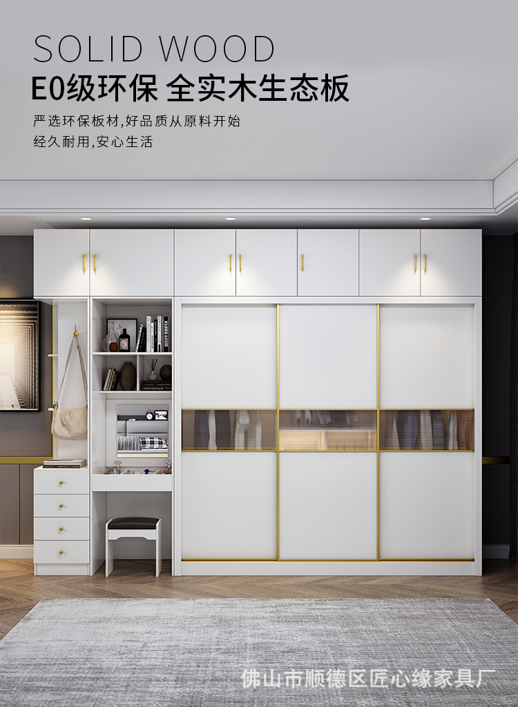 全實(shí)木生態(tài)板衣柜家用臥室推拉門大衣櫥組合儲(chǔ)物柜現(xiàn)代簡(jiǎn)約小戶型