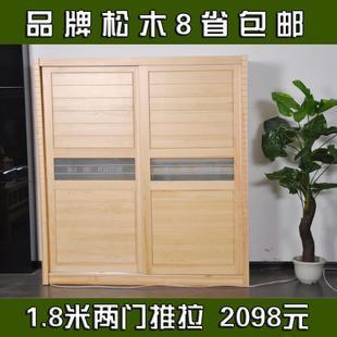 松木之美，匠心之選 解讀2門推拉實(shí)木衣柜的居家魅力