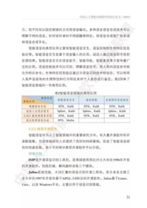 《中國(guó)人工智能開源軟件發(fā)展白皮書》深度解讀 開源浪潮如何重塑AI應(yīng)用軟件開發(fā)